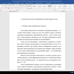 Иллюстрация №1: «Межбанковские кредиты, проблемы их развития в современных условиях» (Дипломные работы - Банковское дело).